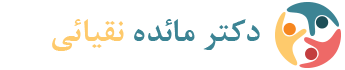 دکتر مائده نقیائی، روان درمانگر و مشاور Logo